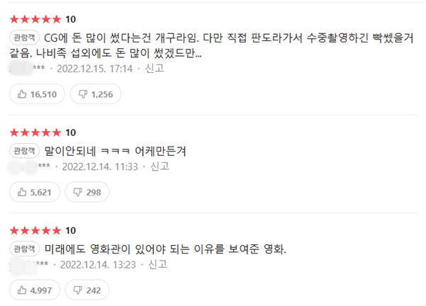 2만원에 외계 행성 여행이면 저렴한듯 | 인스티즈