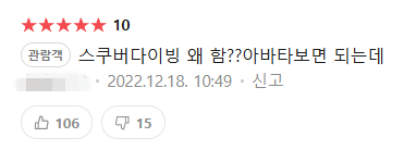 2만원에 외계 행성 여행이면 저렴한듯 | 인스티즈