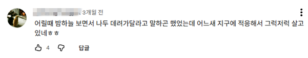 2만원에 외계 행성 여행이면 저렴한듯 | 인스티즈