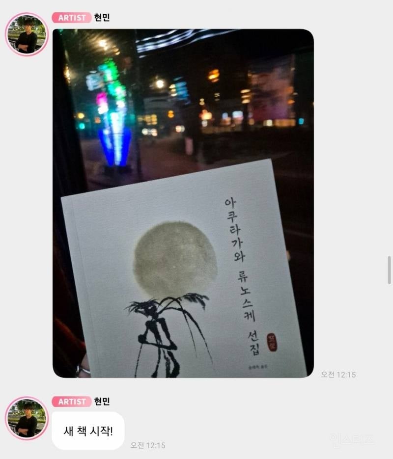 알고 보면 반전 있는 아이돌 | 인스티즈