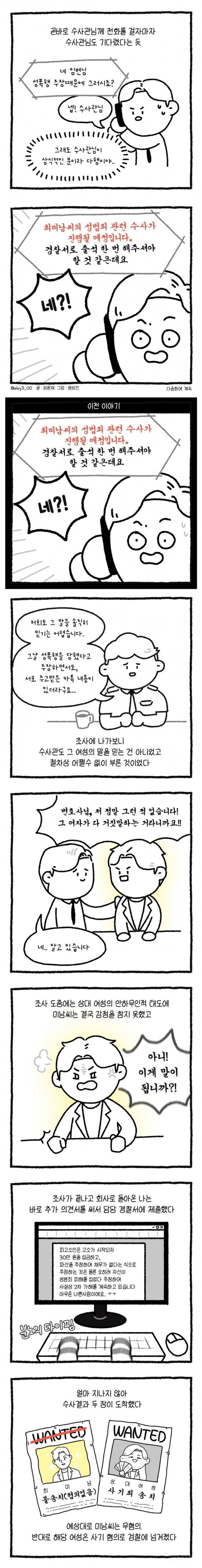 변호사가 남친 등처먹은 진상 여자 사기꾼을 만났을 때 | 인스티즈
