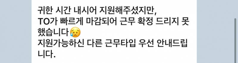 [잡담] 쿠팡 떨어짐 ㅠㅠ | 인스티즈
