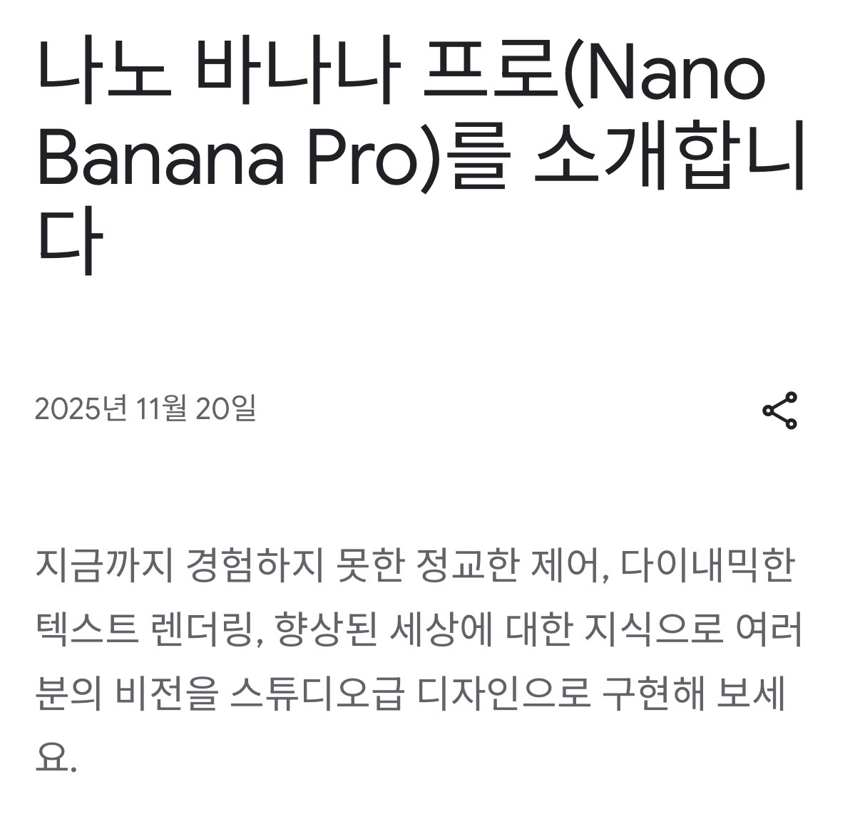 [정보/소식] 구글 AI 이미지 모델 근황 | 인스티즈