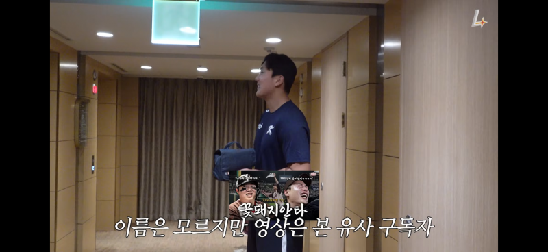 [잡담] 꽃돼지안타 엘지선수들한테까지 소문남ㅋㅋㅋ | 인스티즈