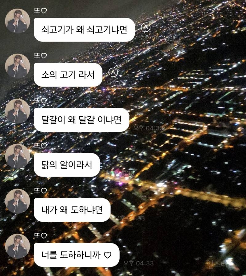 주접 떠는 아이돌ㅋㅋㅋ | 인스티즈