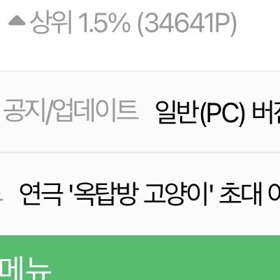 [잡담] 인티라서 말하는 거지만 난 상위 1.5%의 사람이다… | 인스티즈