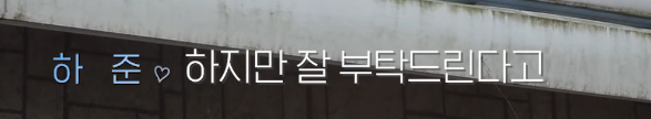 자체 하트시그널 이후 다시 만난 한혜진 | 인스티즈