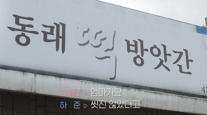 자체 하트시그널 이후 다시 만난 한혜진 | 인스티즈