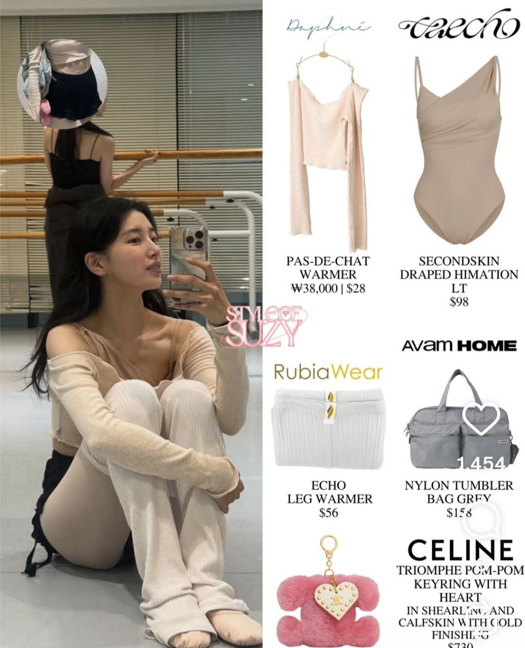 수지가 입었던 발레복 정보 모음.jpg | 인스티즈
