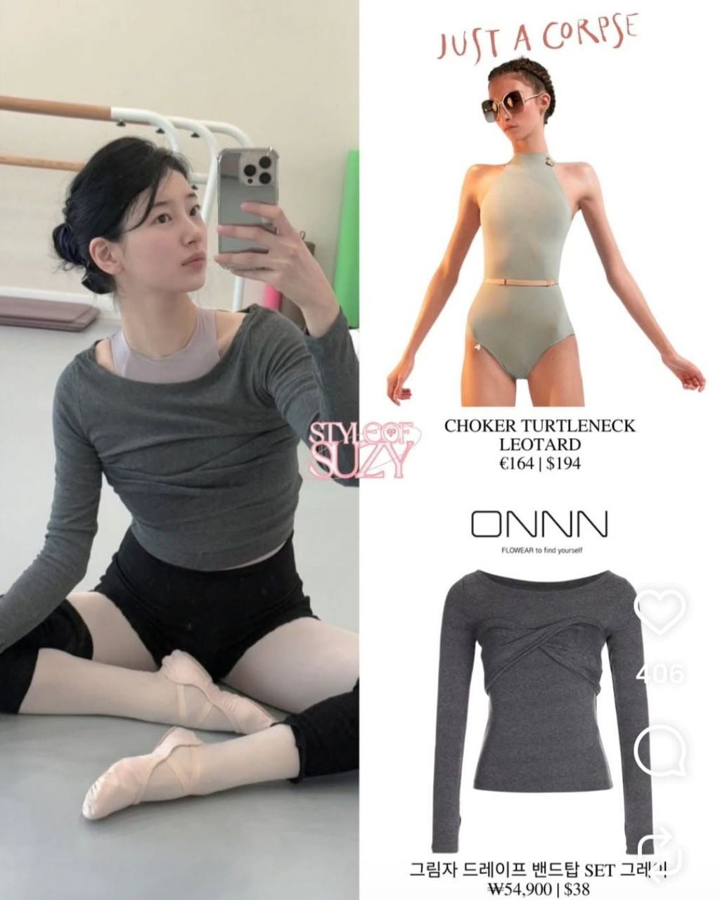 수지가 입었던 발레복 정보 모음.jpg | 인스티즈