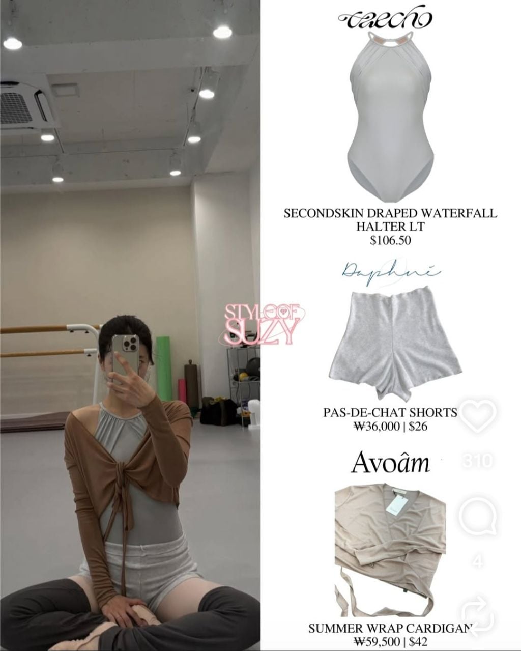 수지가 입었던 발레복 정보 모음.jpg | 인스티즈