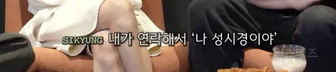이창섭한테 삐졌던 성시경 그리고 그 후….jpg | 인스티즈