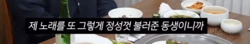 이창섭한테 삐졌던 성시경 그리고 그 후….jpg | 인스티즈