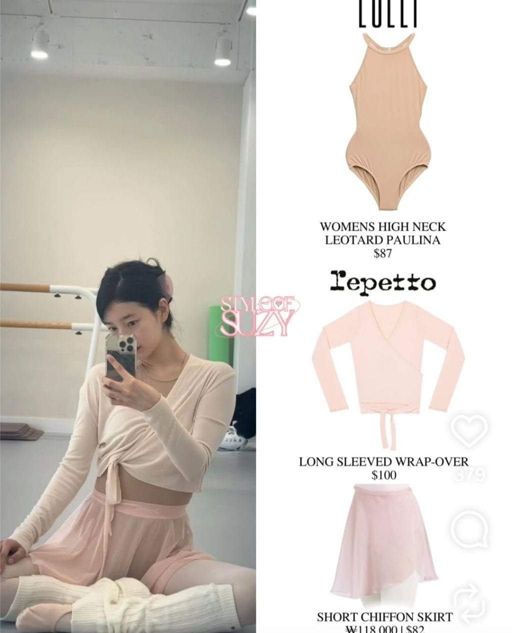 수지가 입었던 발레복 정보 모음.jpg | 인스티즈