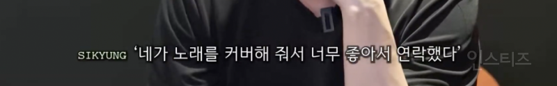 이창섭한테 삐졌던 성시경 그리고 그 후….jpg | 인스티즈