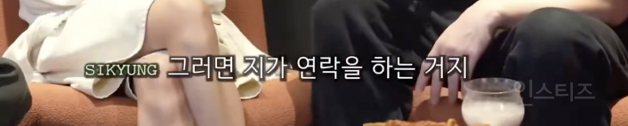이창섭한테 삐졌던 성시경 그리고 그 후….jpg | 인스티즈