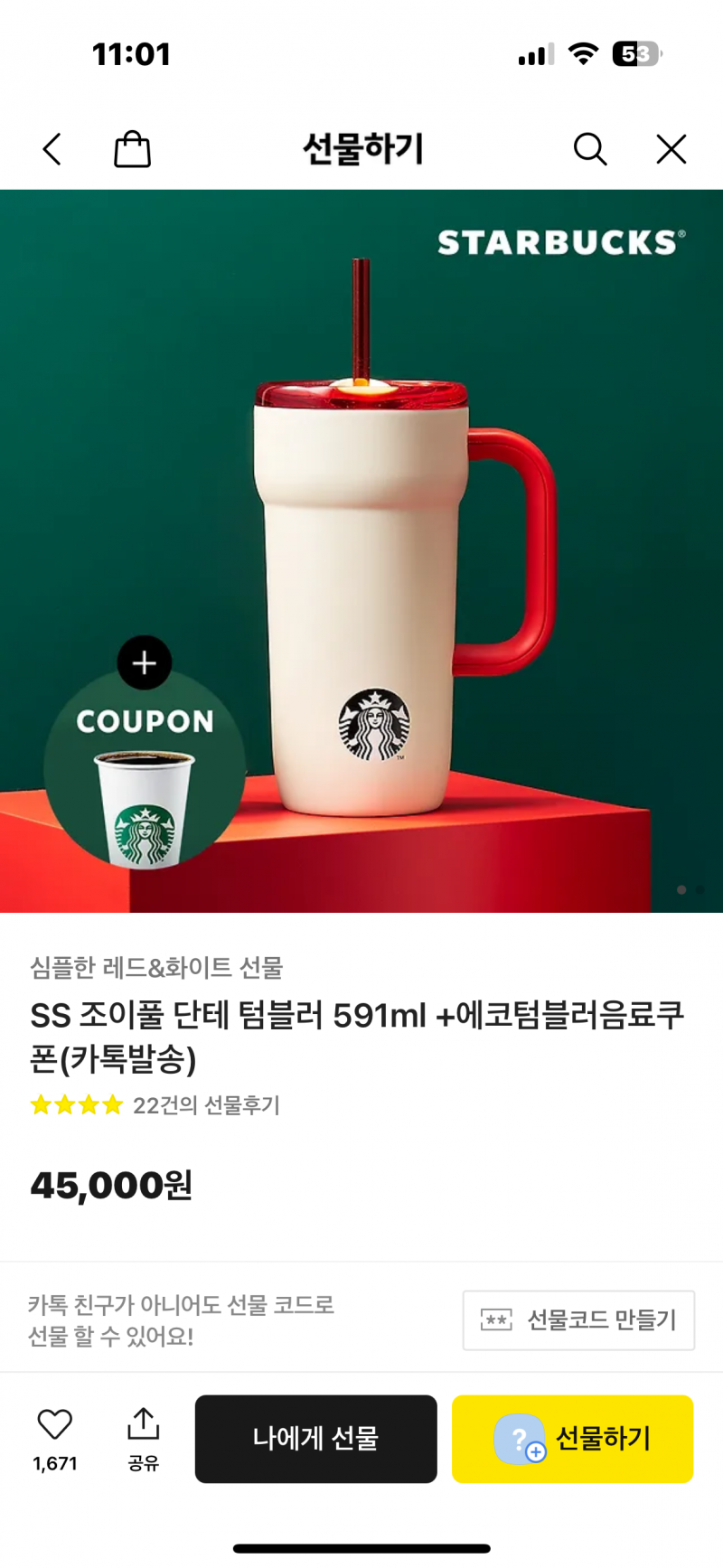 [잡담] 텀블러 뭐가 더 예뻐 ?? | 인스티즈