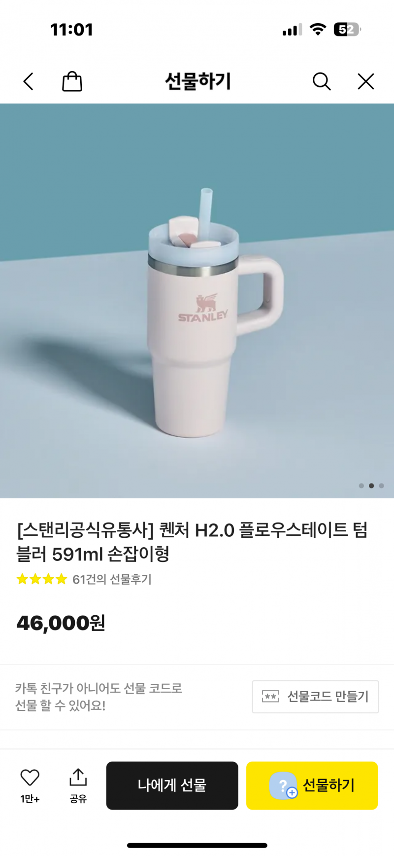 [잡담] 텀블러 뭐가 더 예뻐 ?? | 인스티즈