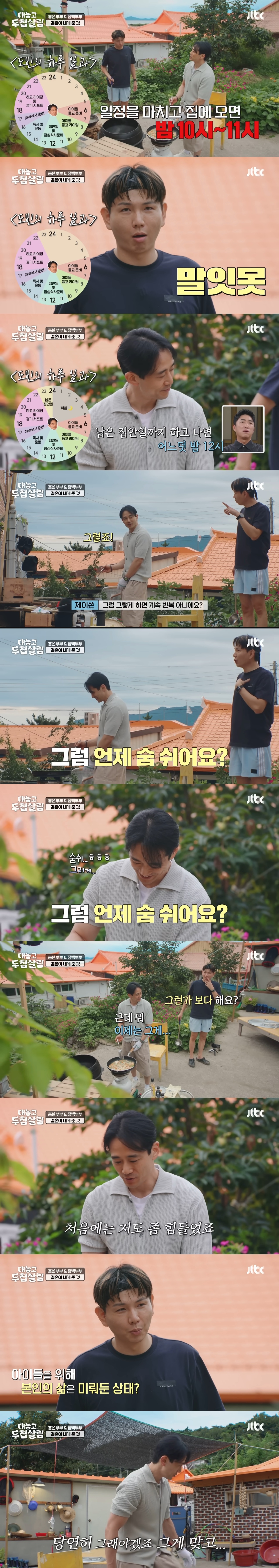 아이들을 돌보기 위해 배우 커리어도 포기한 백도빈(정시아 남편) | 인스티즈