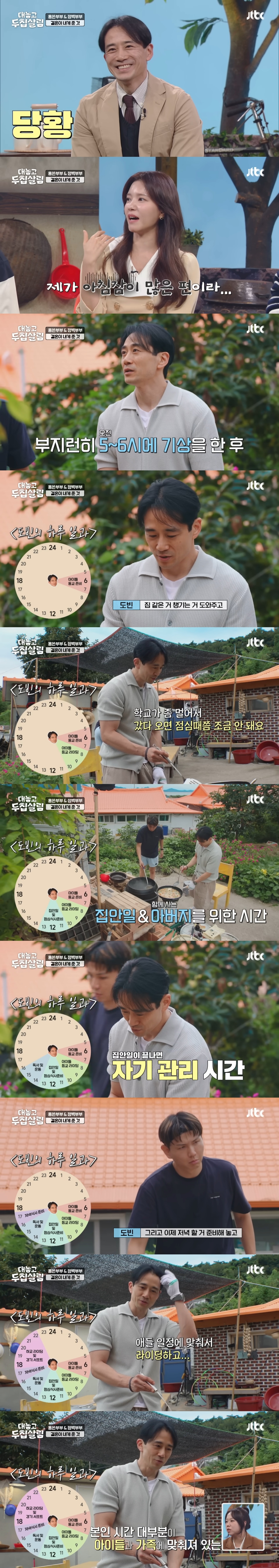 아이들을 돌보기 위해 배우 커리어도 포기한 백도빈(정시아 남편) | 인스티즈