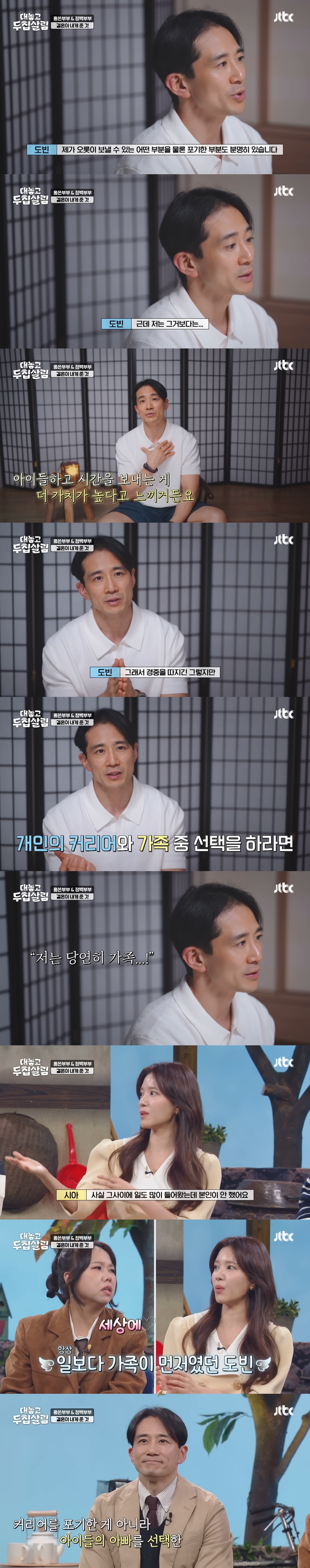 아이들을 돌보기 위해 배우 커리어도 포기한 백도빈(정시아 남편) | 인스티즈