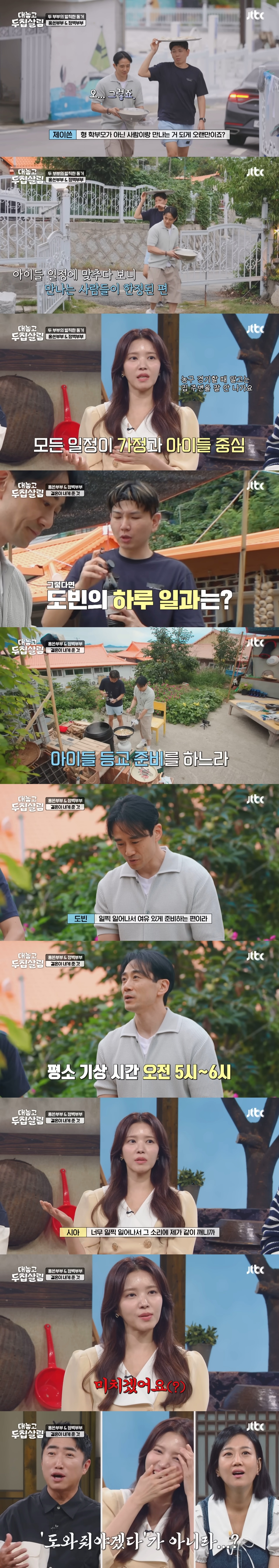 아이들을 돌보기 위해 배우 커리어도 포기한 백도빈(정시아 남편) | 인스티즈