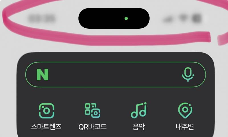 [잡담] 아이폰 여기 흐린부분 어떻게 고쳐???ㅠㅠㅠ | 인스티즈