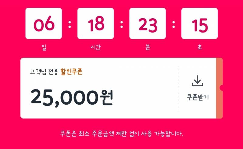 [잡담] 쿠팡 쿠폰 최대치 얼맨지 아는사람? | 인스티즈