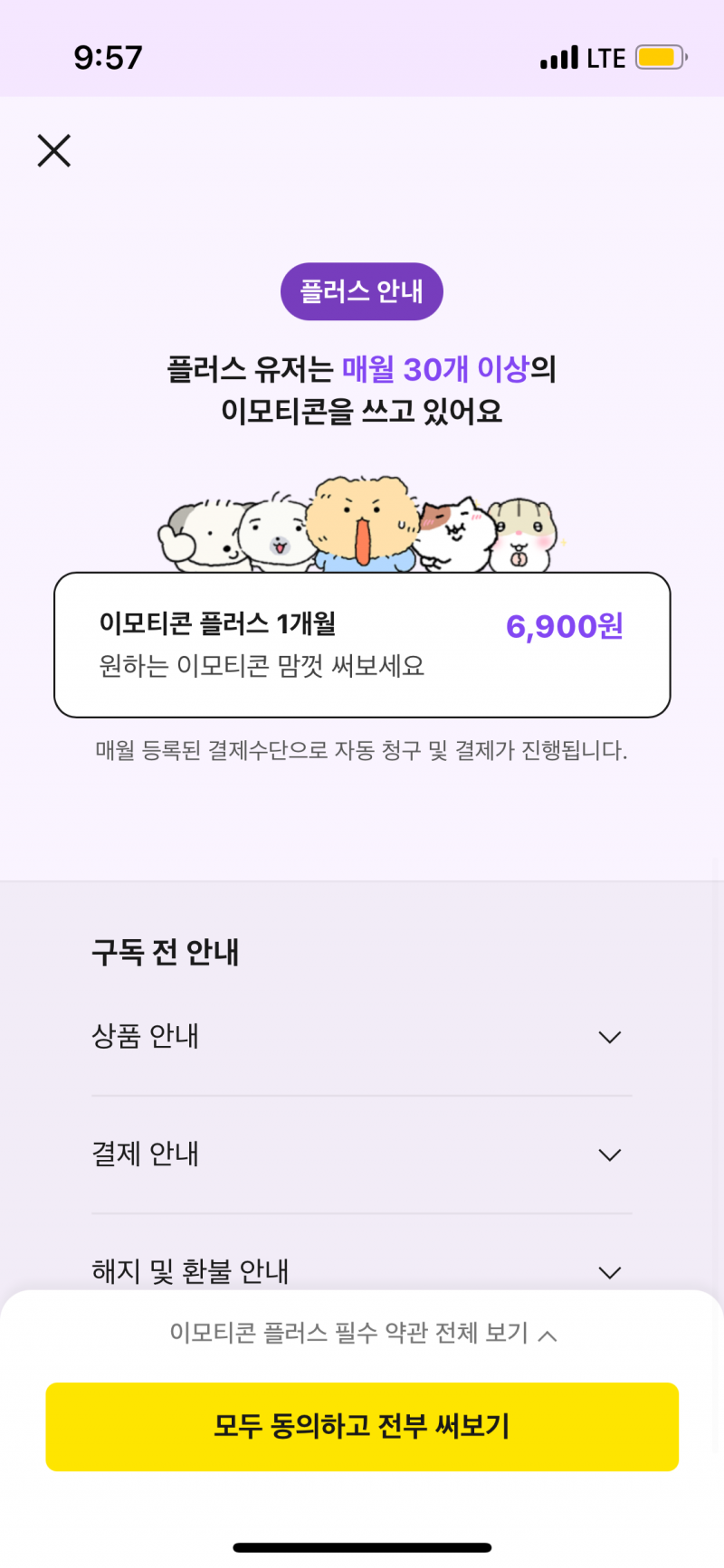 [잡담] 아 카톡 진짜 약았다 | 인스티즈