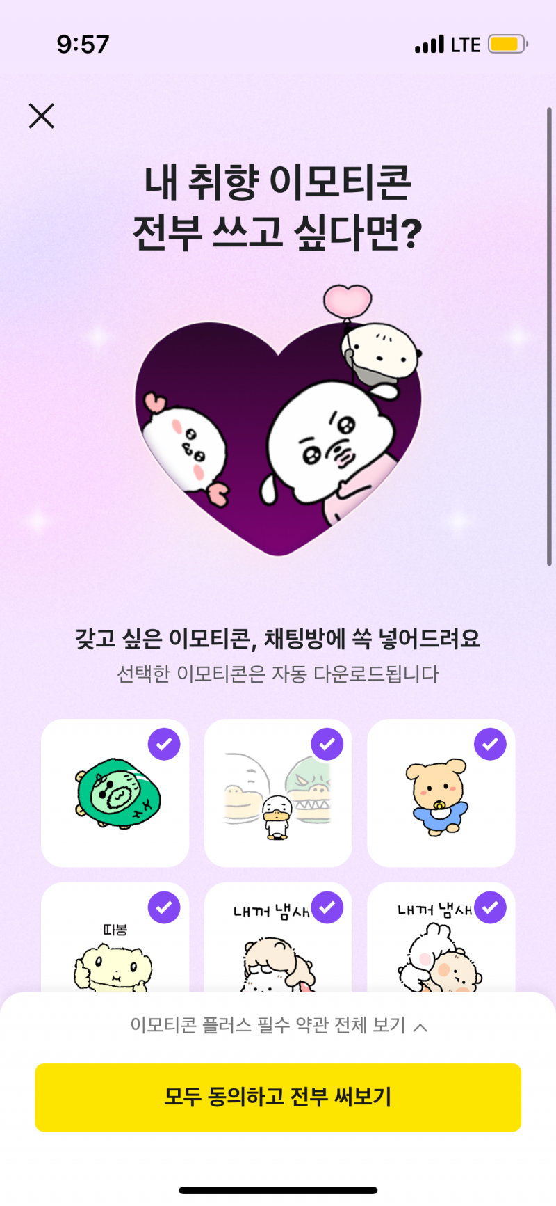 [잡담] 아 카톡 진짜 약았다 | 인스티즈