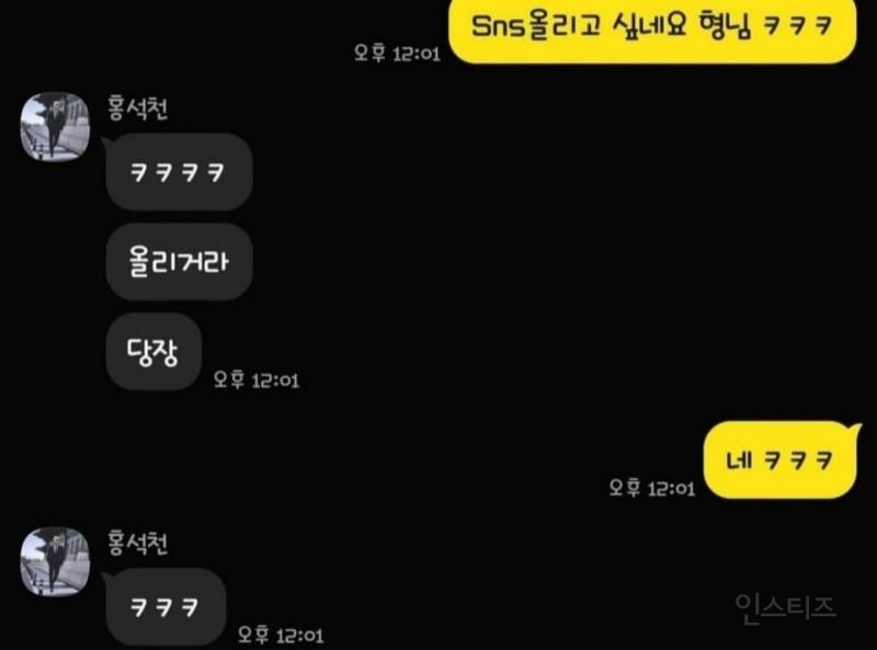 레드벨벳 슬기가 인물퀴즈 틀린걸 알게 된 홍석천.jpg | 인스티즈