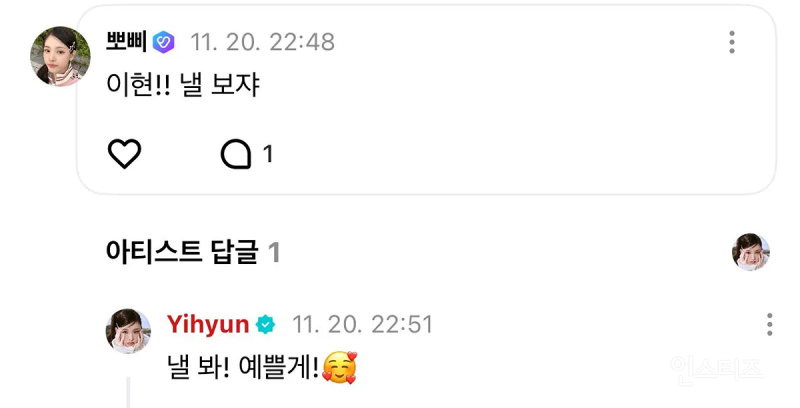 진짜 확신의 센터상 같은 신인 여돌 | 인스티즈