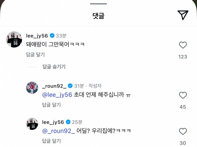 [잡담] 이지영: 돼랑이 그만 먹어 | 인스티즈