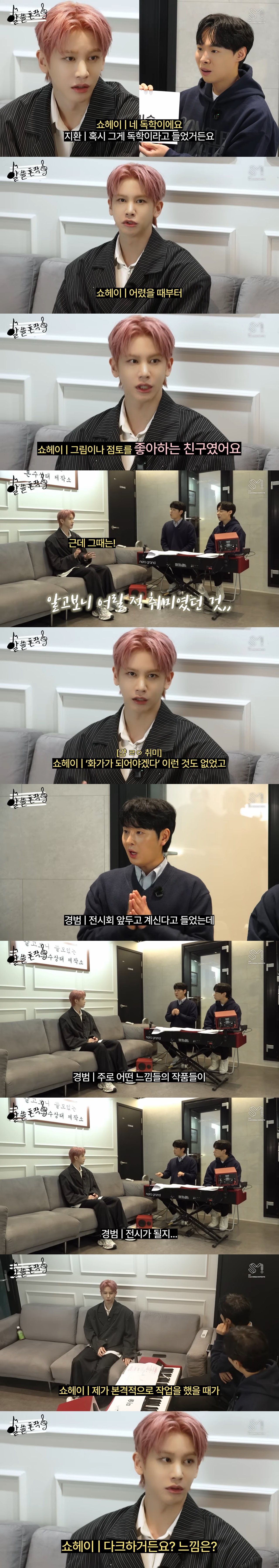 은석, 승한과 함께 SM루키즈로 공개됐던 쇼헤이 근황 | 인스티즈