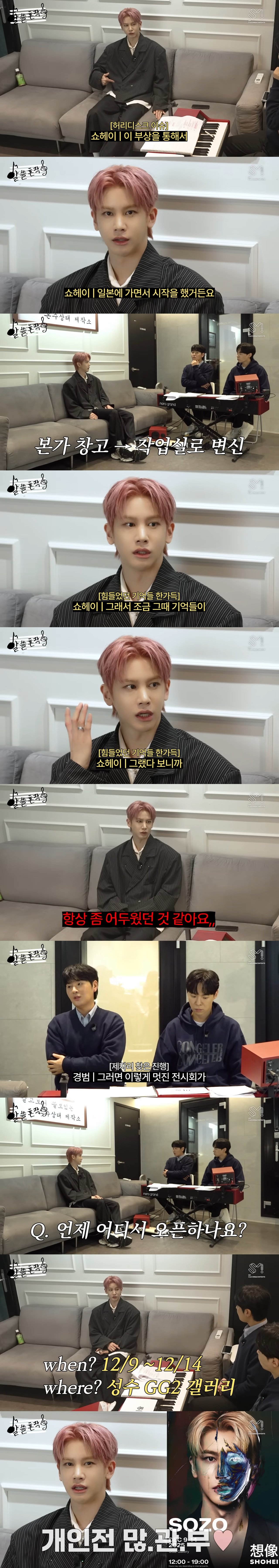 은석, 승한과 함께 SM루키즈로 공개됐던 쇼헤이 근황 | 인스티즈