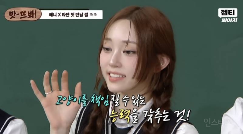 올데프 영서가 생각하는 성공의 기준.jpg | 인스티즈