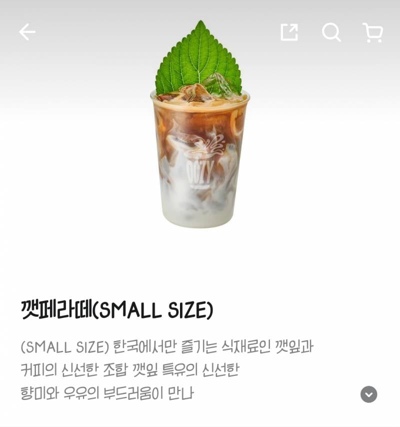 [잡담] 우지커피 < 첨 들어보는데 신기한 메뉴 많다 | 인스티즈