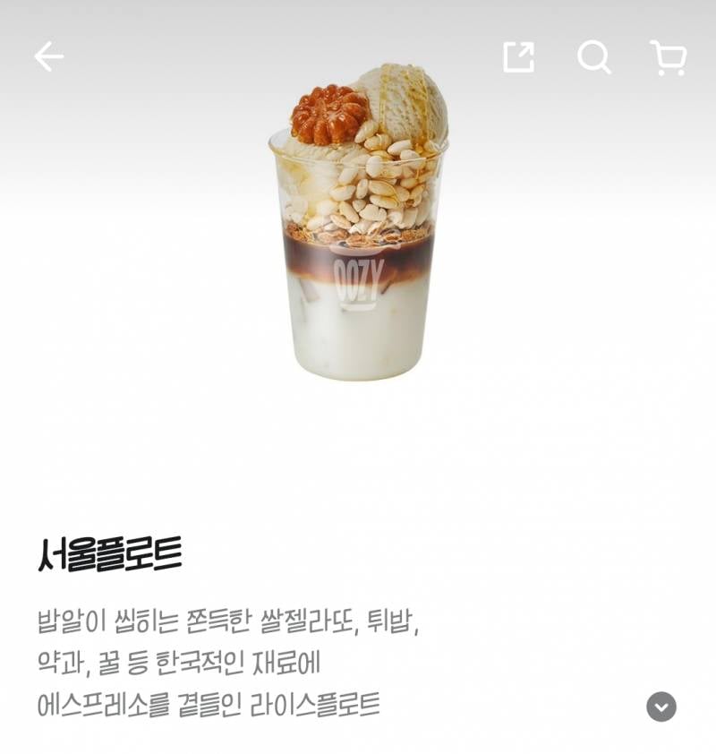 [잡담] 우지커피 < 첨 들어보는데 신기한 메뉴 많다 | 인스티즈