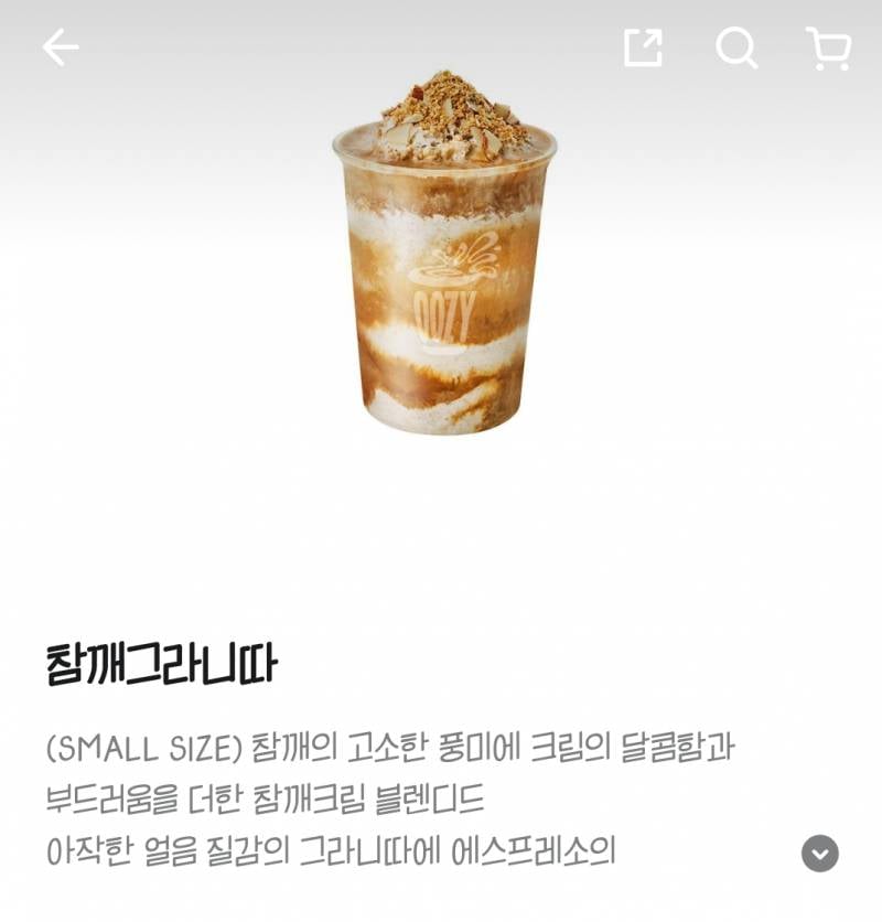 [잡담] 우지커피 < 첨 들어보는데 신기한 메뉴 많다 | 인스티즈