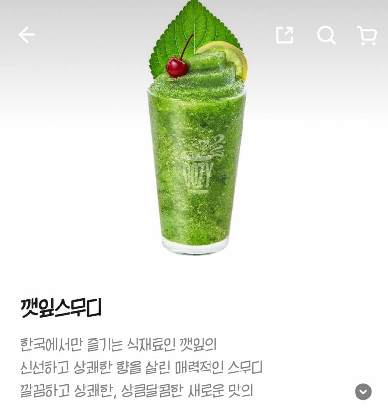 [잡담] 우지커피 < 첨 들어보는데 신기한 메뉴 많다 | 인스티즈