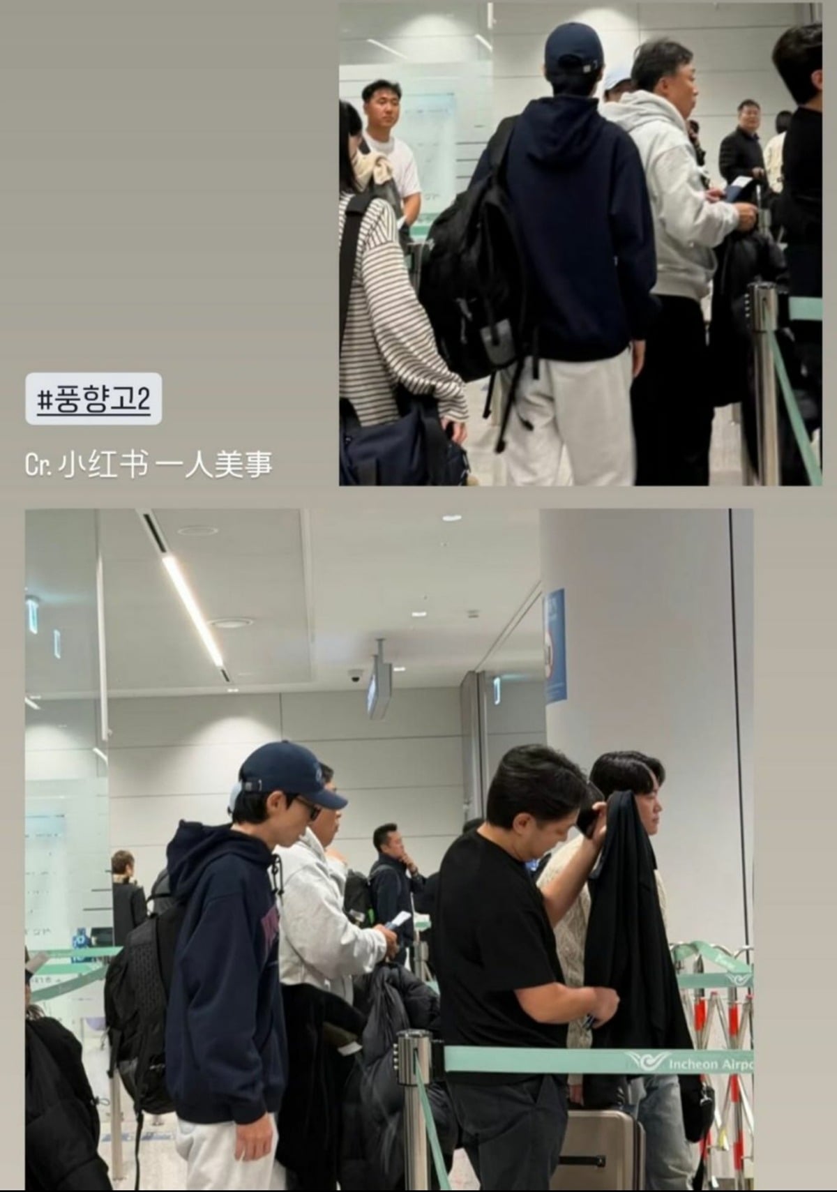 [잡담] 풍향고 유재석 이성민 목격사진 떴었네ㅋㅋㅋ | 인스티즈