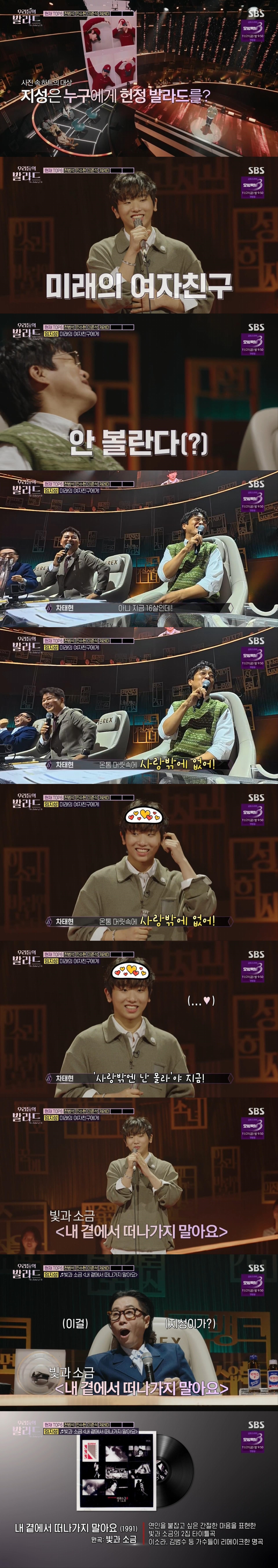 머릿속에 온통 사랑 밖에 없는 16살 소년의 사랑 노래ㅋㅋㅋ | 인스티즈