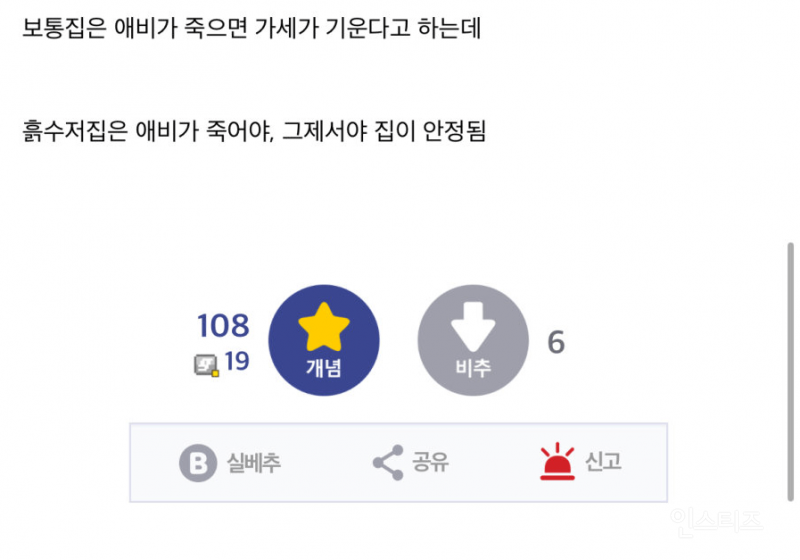 워딩주의)사람들이 잘 모르는 찐 흙수저집의 특징.jpg | 인스티즈