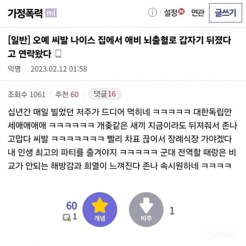 워딩주의)사람들이 잘 모르는 찐 흙수저집의 특징.jpg | 인스티즈