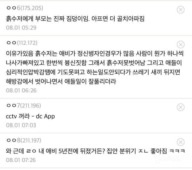워딩주의)사람들이 잘 모르는 찐 흙수저집의 특징.jpg | 인스티즈