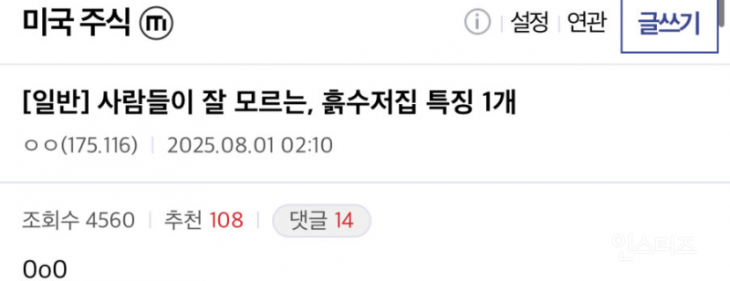 워딩주의)사람들이 잘 모르는 찐 흙수저집의 특징.jpg | 인스티즈