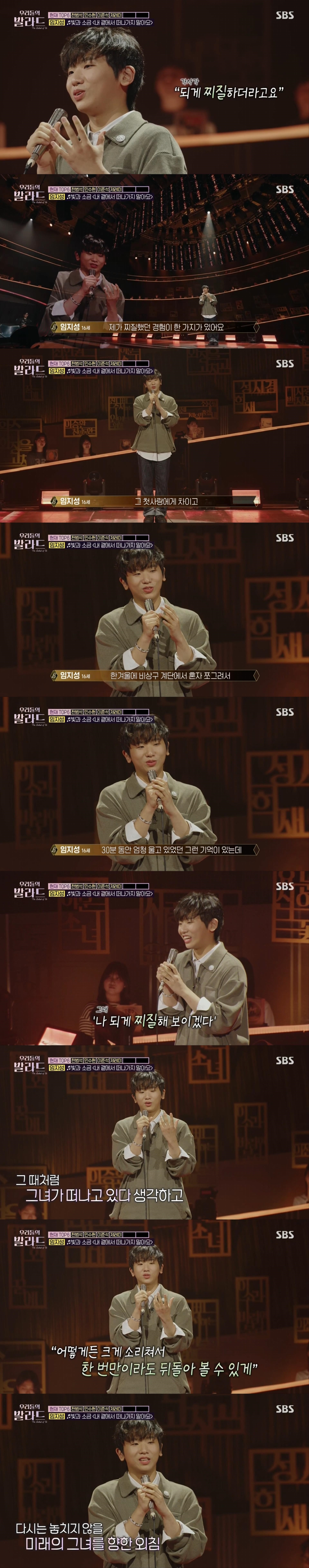 머릿속에 온통 사랑 밖에 없는 16살 소년의 사랑 노래ㅋㅋㅋ | 인스티즈