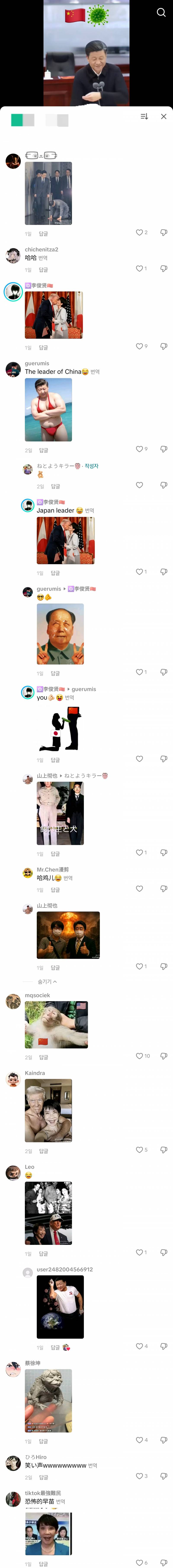 [잡담] 중일 짤로 싸우는거 | 인스티즈