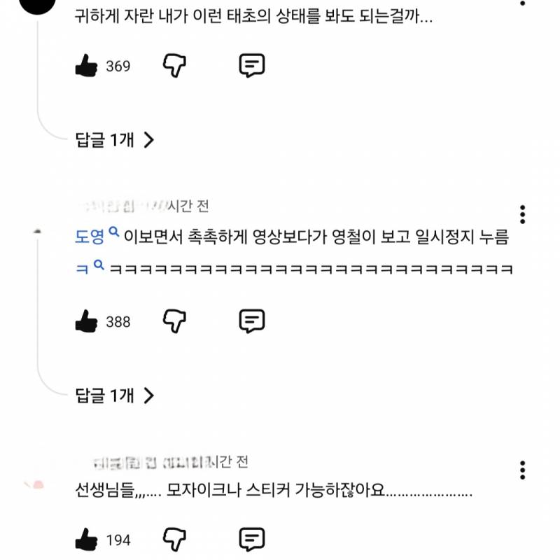 [잡담] 갸티비 댓글들 너무 따수운와중에 | 인스티즈