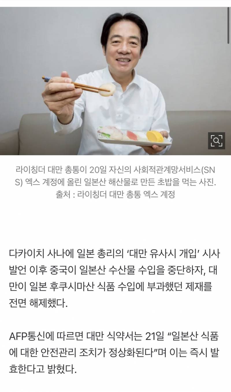 대만, 후쿠시마산 식품 수입제재 전면 해제 | 인스티즈